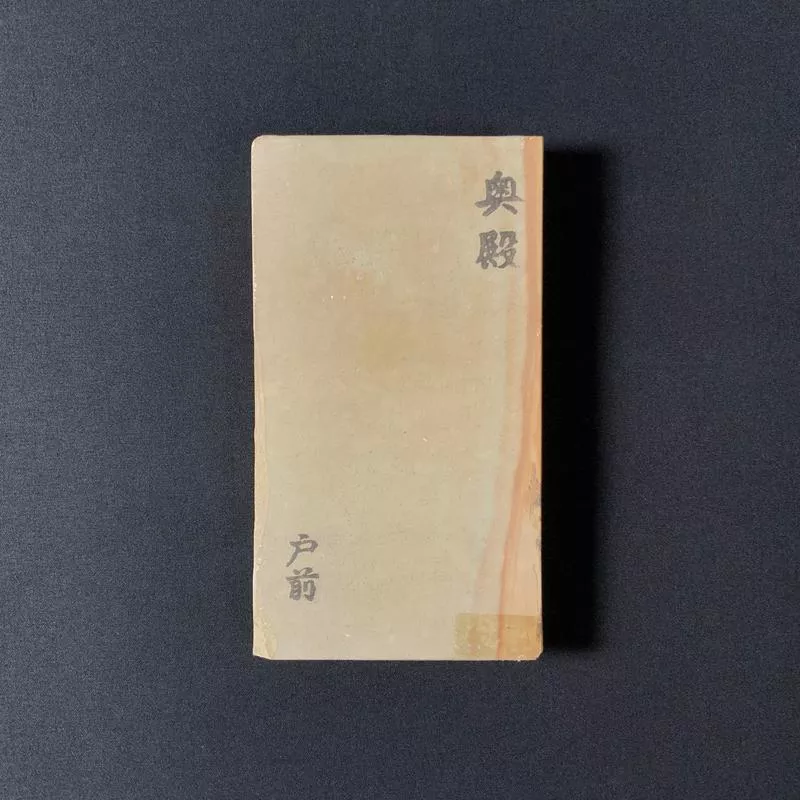 #N09 Okudo Tomae Japanese Naturalfinishing Stones
